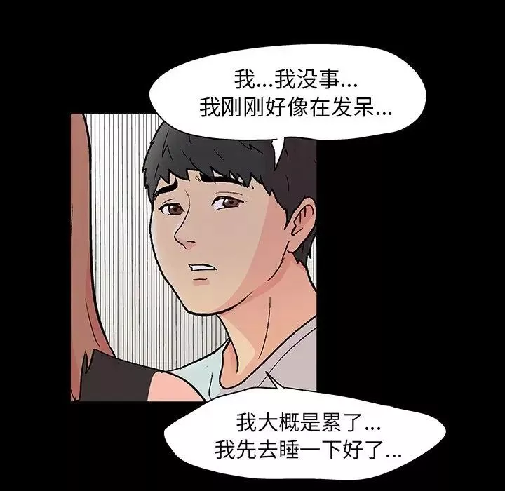 反烏托邦遊戲第105话