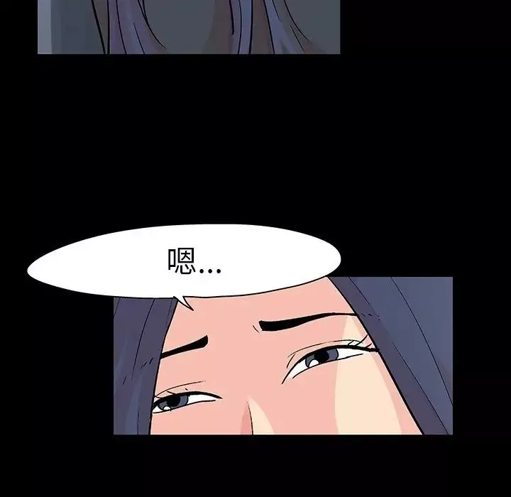 反乌托邦游戏-第105话 - 图片 64