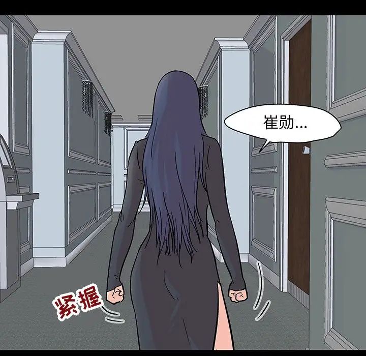 反乌托邦游戏第105话