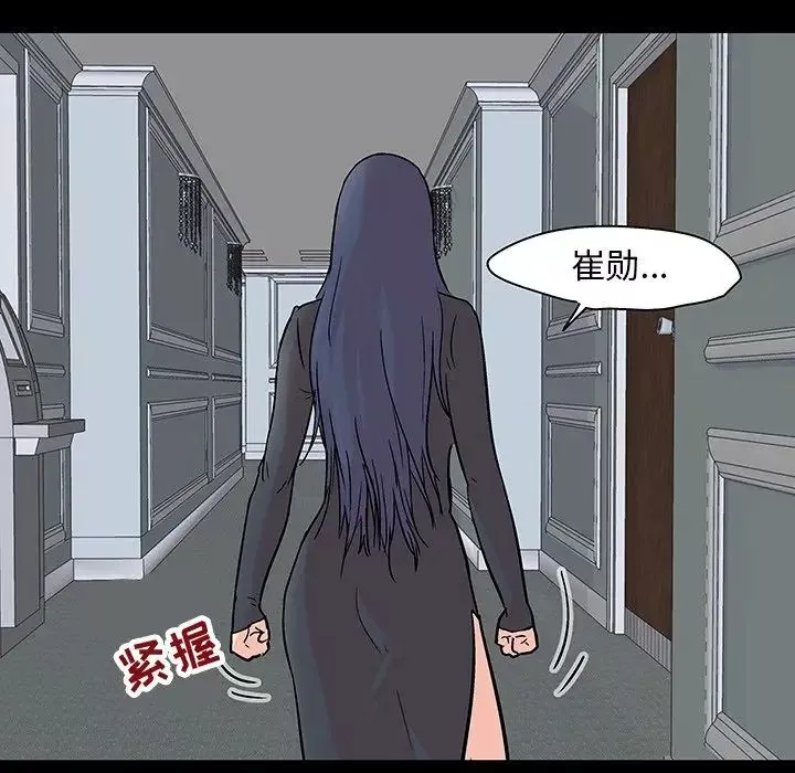 反乌托邦游戏-第105话 - 图片 69