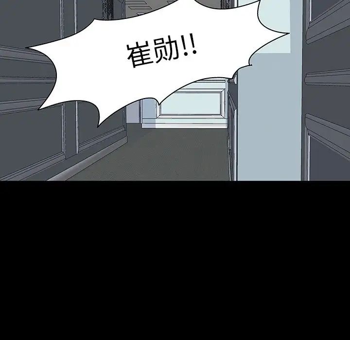 反乌托邦游戏第105话