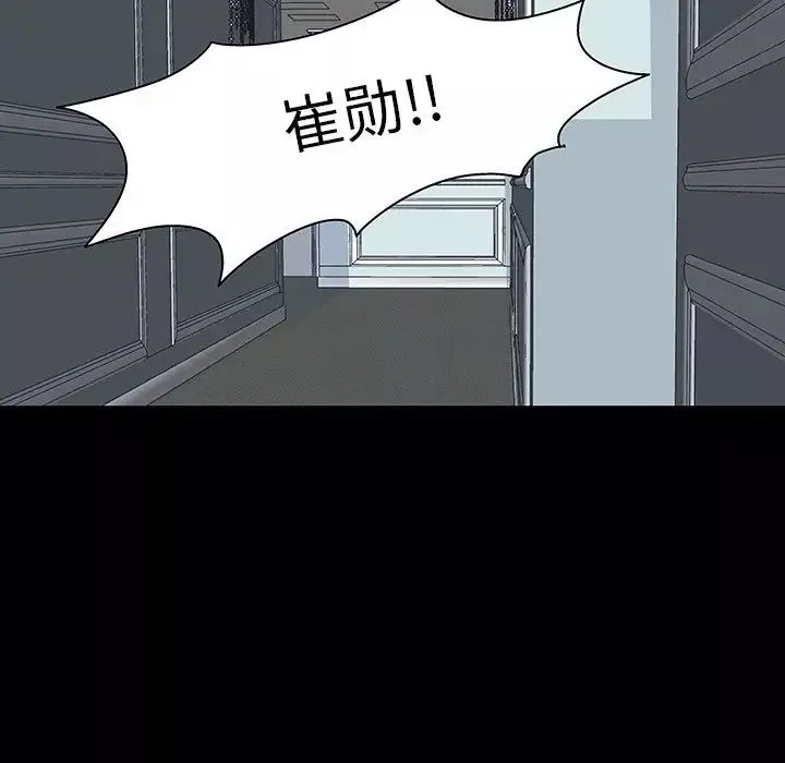 反烏托邦遊戲第105话