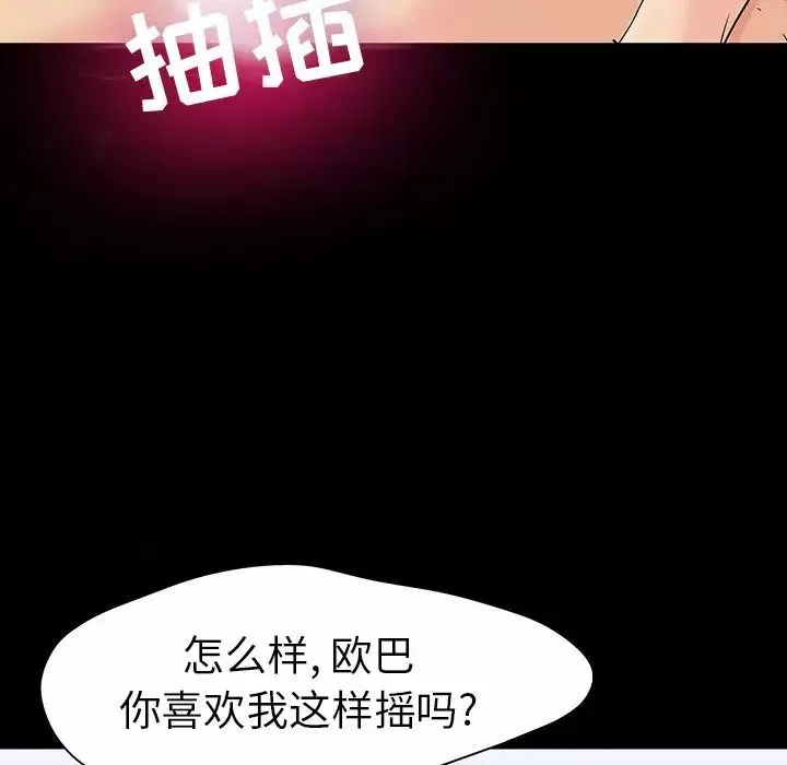 反乌托邦游戏-第105话 - 图片 76
