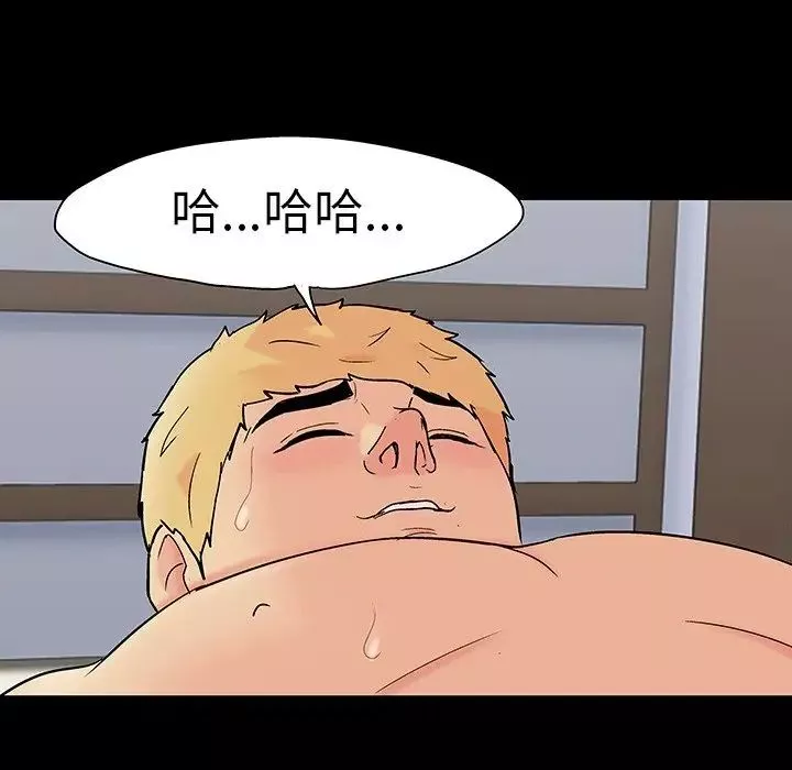 反烏托邦遊戲第105话