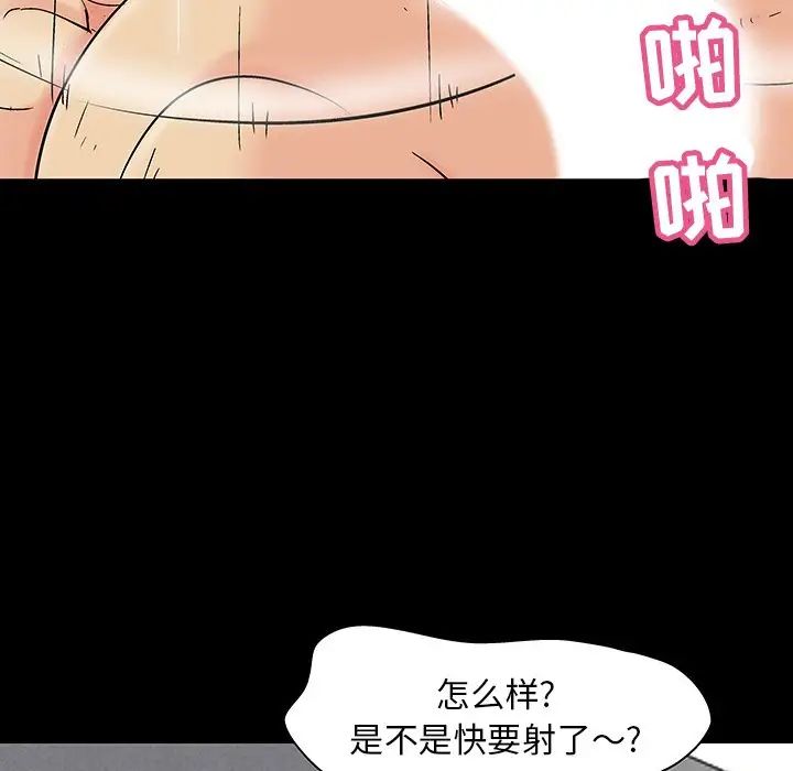 反烏托邦遊戲第105话