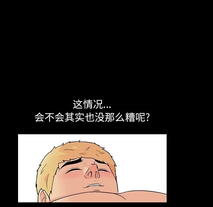 反乌托邦游戏第105话