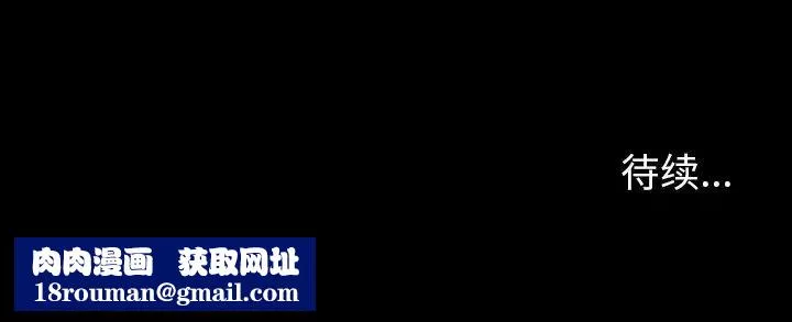 反乌托邦游戏-第105话 - 图片 94