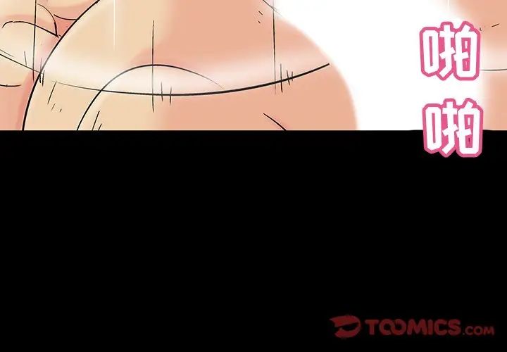 反乌托邦游戏第106话