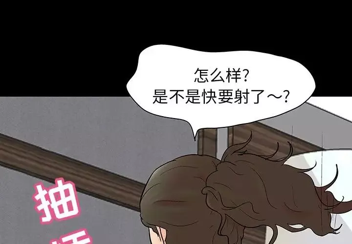 反乌托邦游戏-第106话 - 图片 3