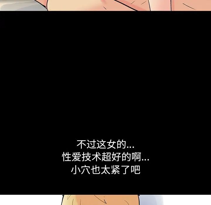 反乌托邦游戏第106话