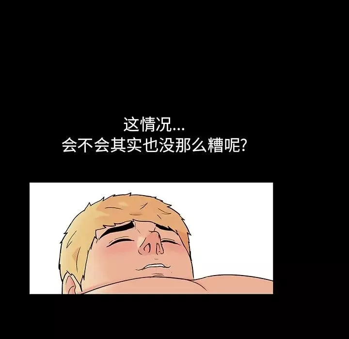 反乌托邦游戏-第106话 - 图片 10