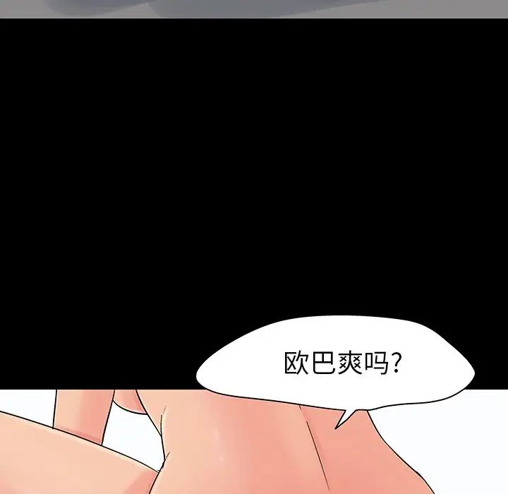 反乌托邦游戏第106话
