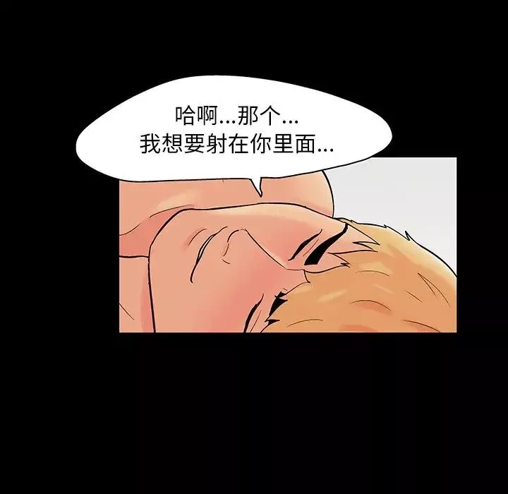 反烏托邦遊戲第106话