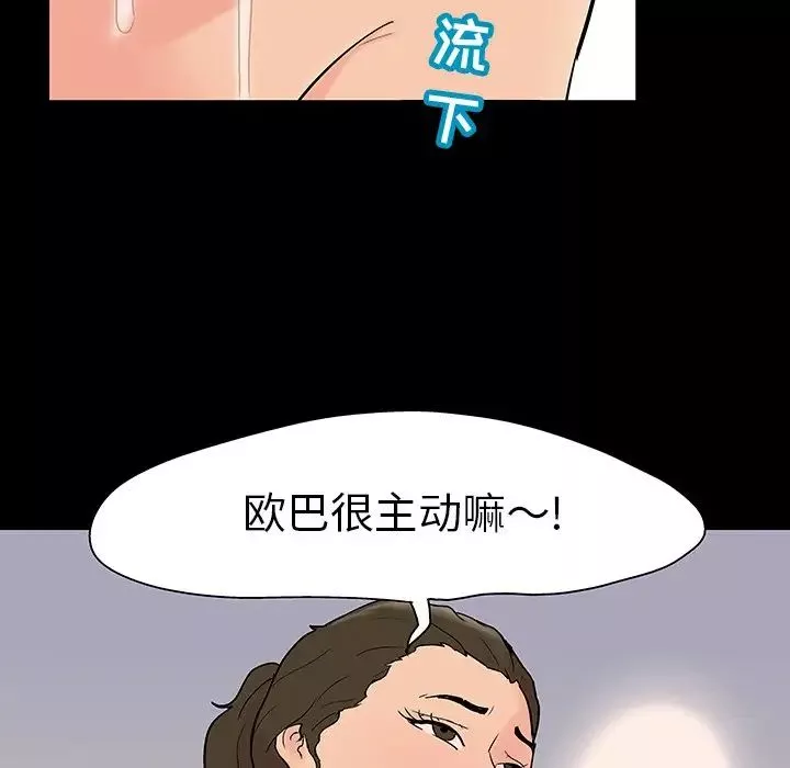 反乌托邦游戏-第106话 - 图片 34