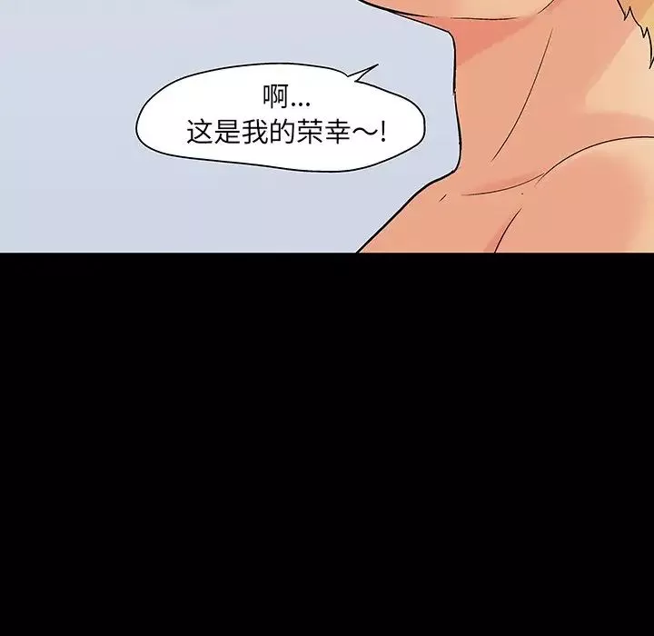 反烏托邦遊戲第106话