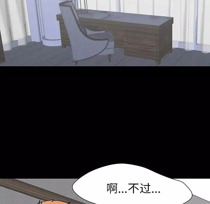 反烏托邦遊戲第106话