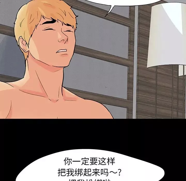 反烏托邦遊戲第106话