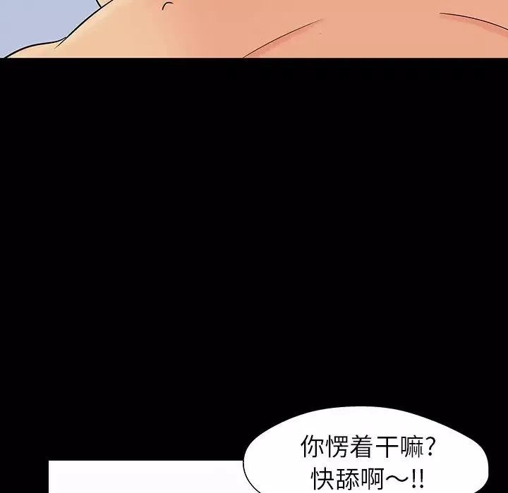 反乌托邦游戏-第106话 - 图片 60