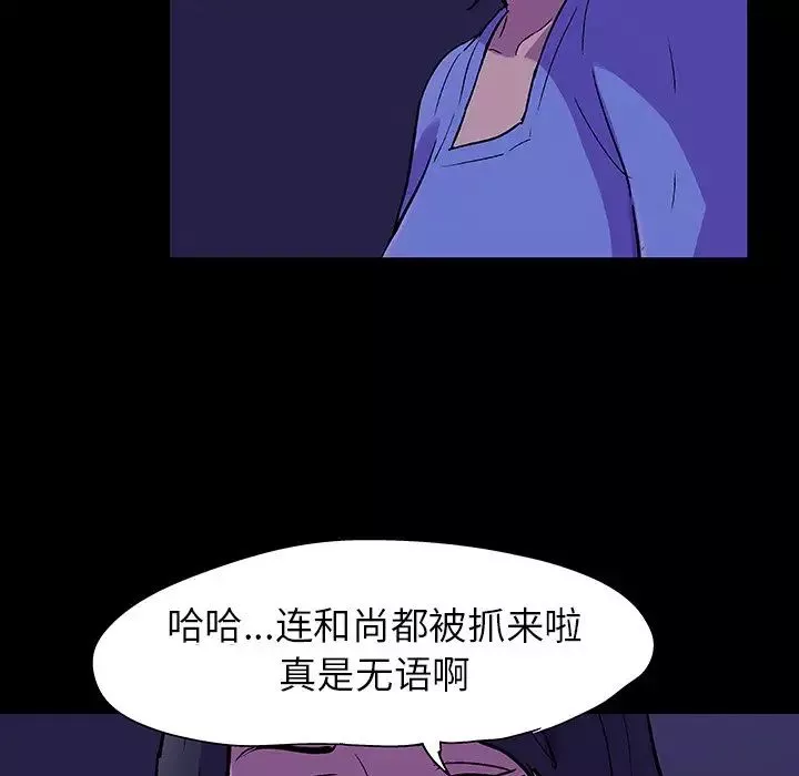 反烏托邦遊戲第106话