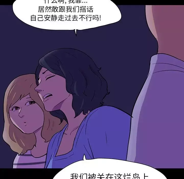 反烏托邦遊戲第106话