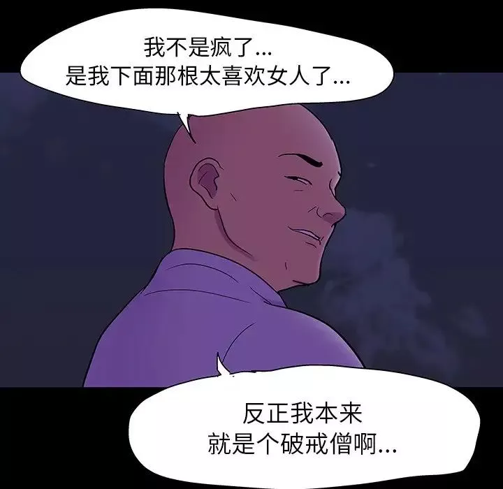 反烏托邦遊戲第106话