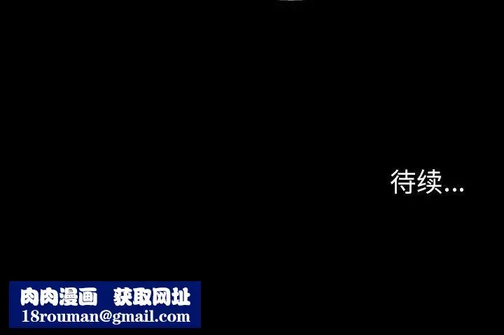 反乌托邦游戏-第106话 - 图片 90