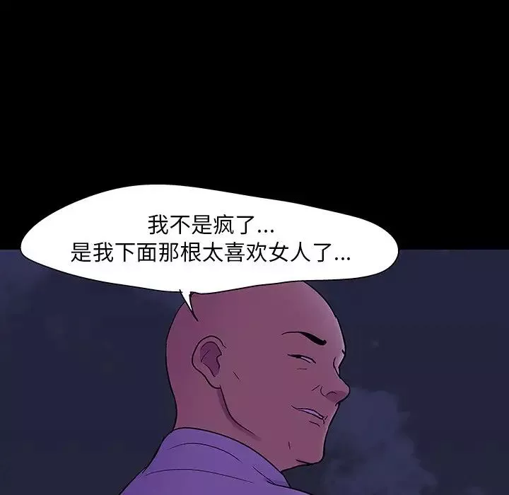 反乌托邦游戏-第107话 - 图片 10