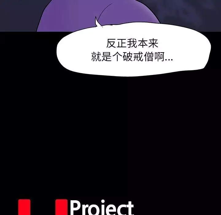 反烏托邦遊戲第107话