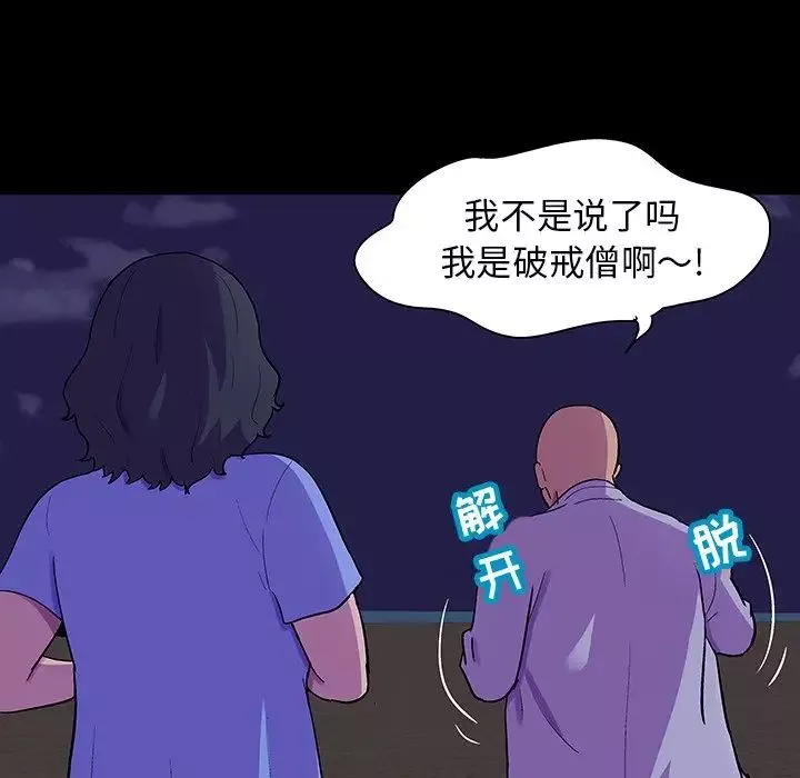反烏托邦遊戲第107话