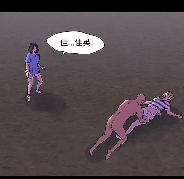 反乌托邦游戏-第107话 - 图片 29