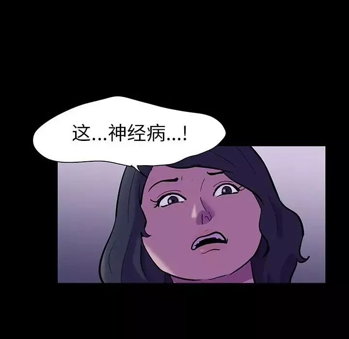 反烏托邦遊戲第107话