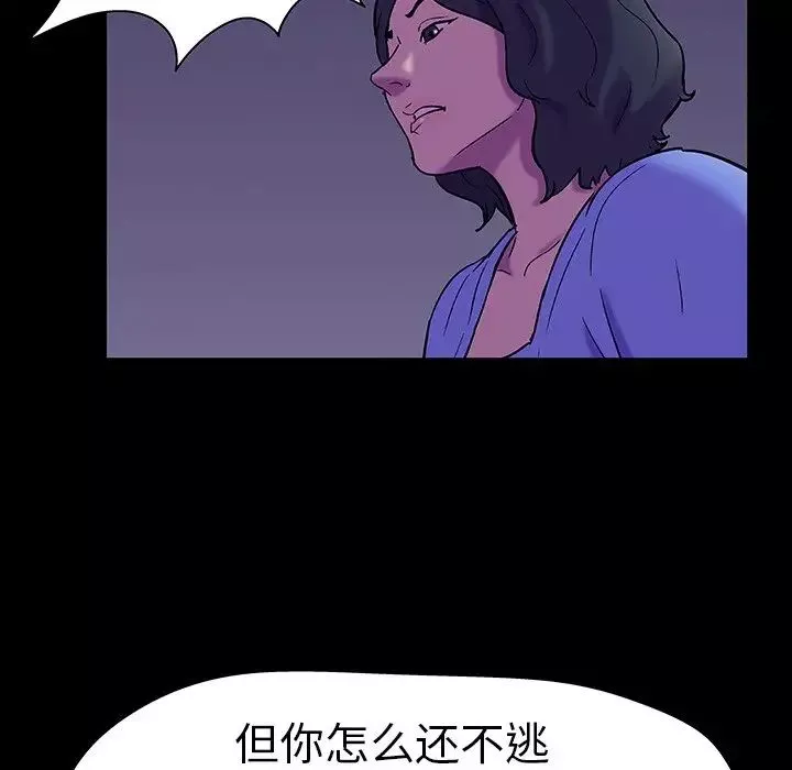 反乌托邦游戏-第107话 - 图片 40