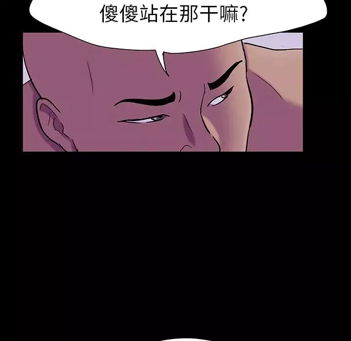 反烏托邦遊戲第107话