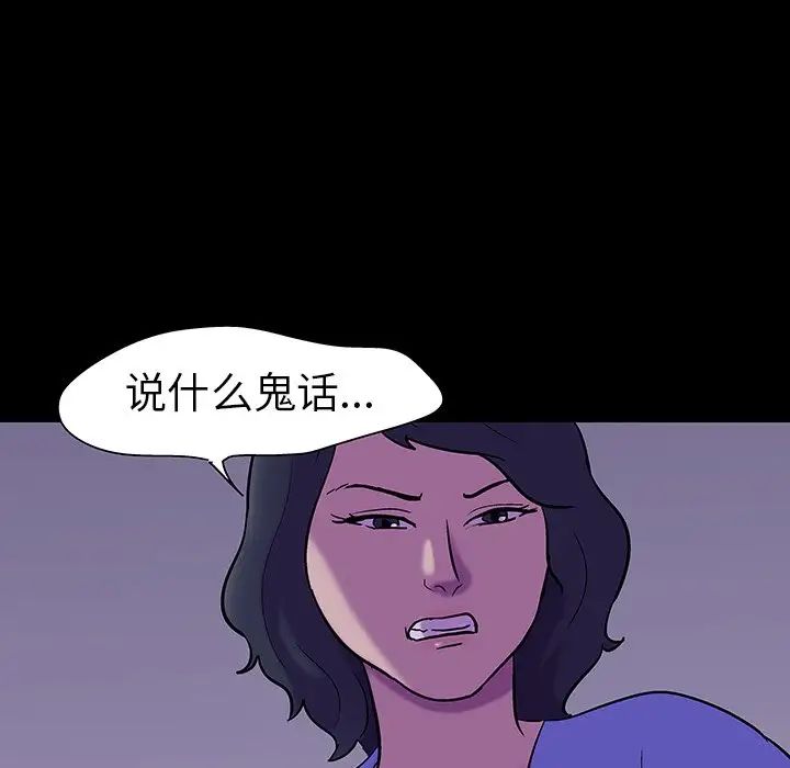 反乌托邦游戏第107话