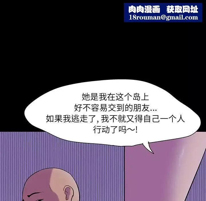 反烏托邦遊戲第107话