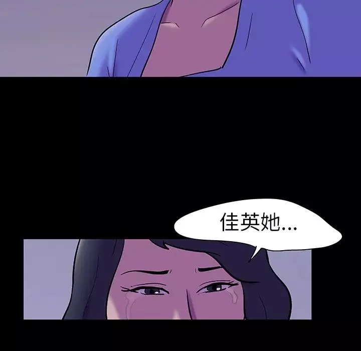 反乌托邦游戏-第107话 - 图片 45