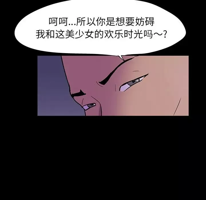 反乌托邦游戏-第107话 - 图片 48