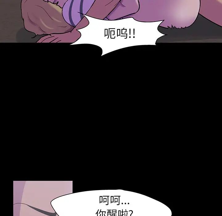反乌托邦游戏第107话