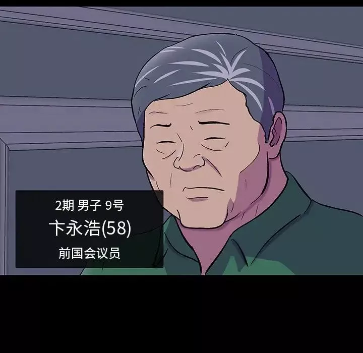 反烏托邦遊戲第107话