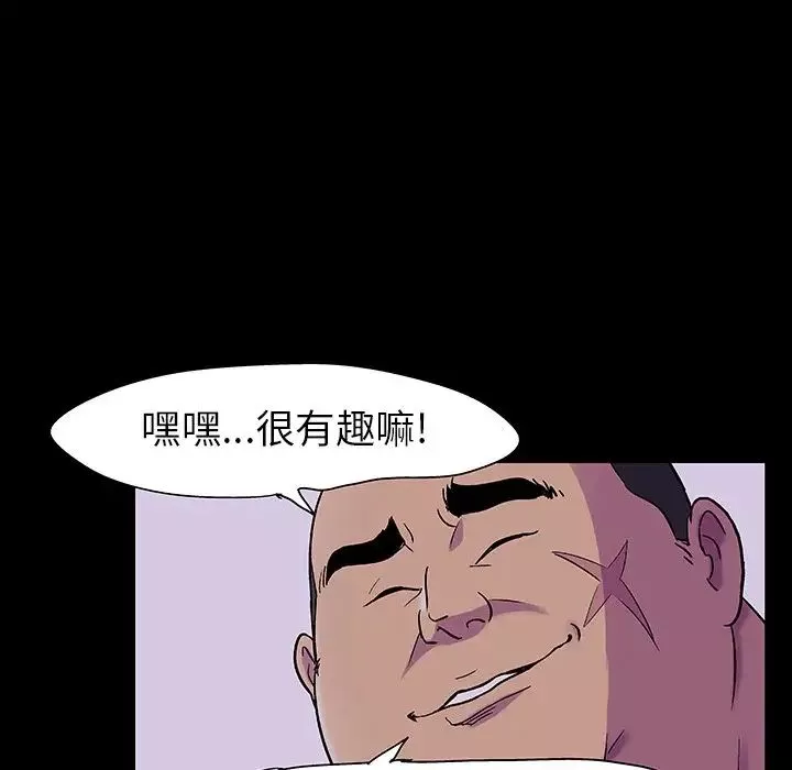 反烏托邦遊戲第107话