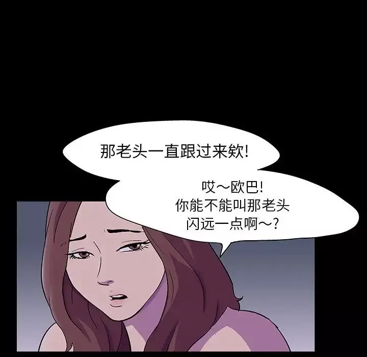 反烏托邦遊戲第107话