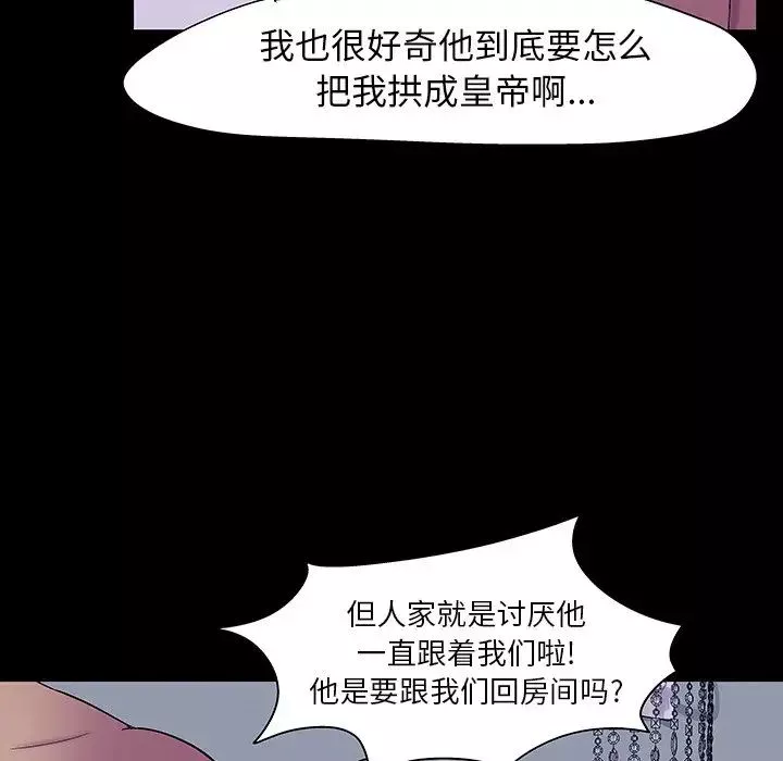 反乌托邦游戏-第107话 - 图片 81