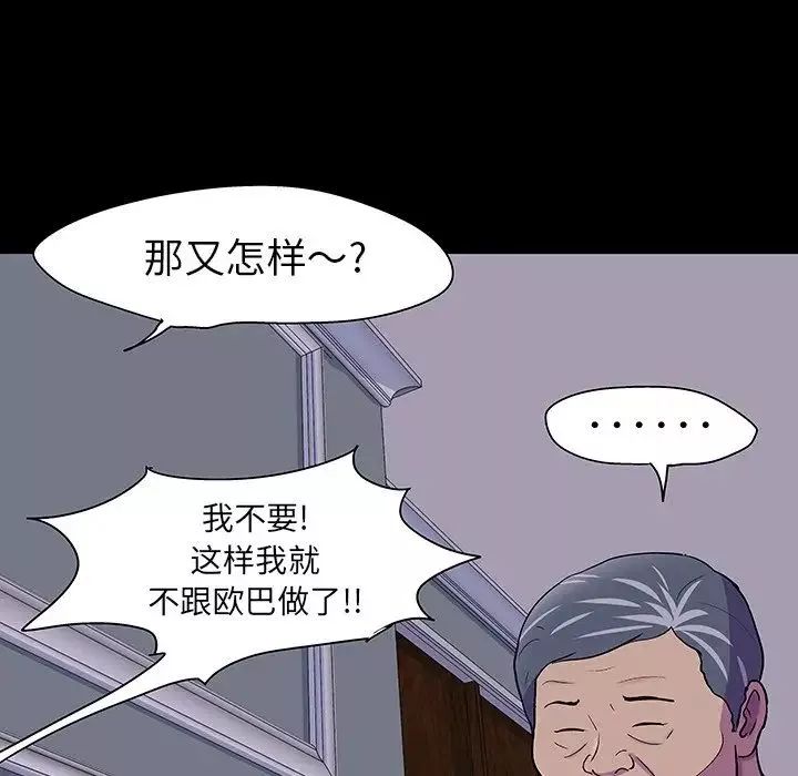 反烏托邦遊戲第107话