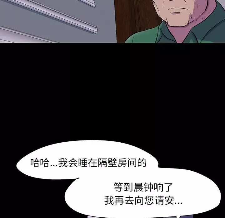 反乌托邦游戏-第107话 - 图片 84