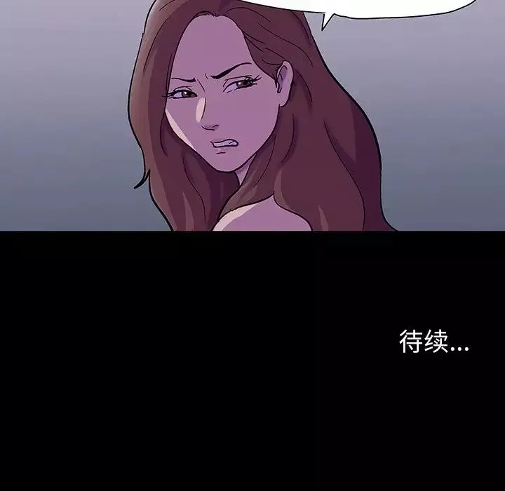 反乌托邦游戏-第107话 - 图片 86