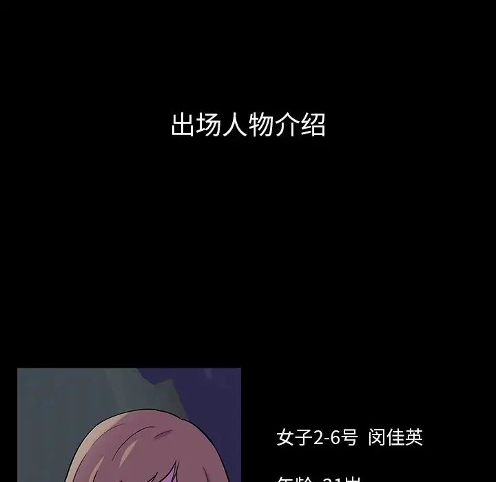 反乌托邦游戏第107话