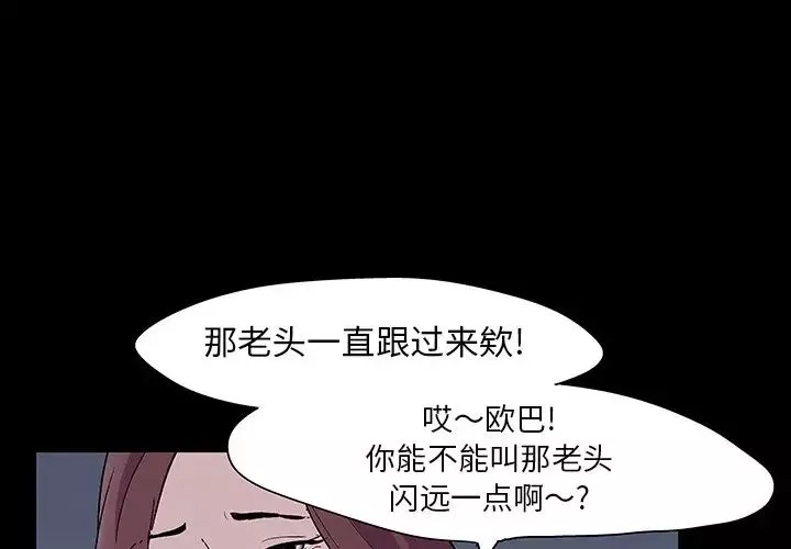 反乌托邦游戏-第108话 - 图片 3