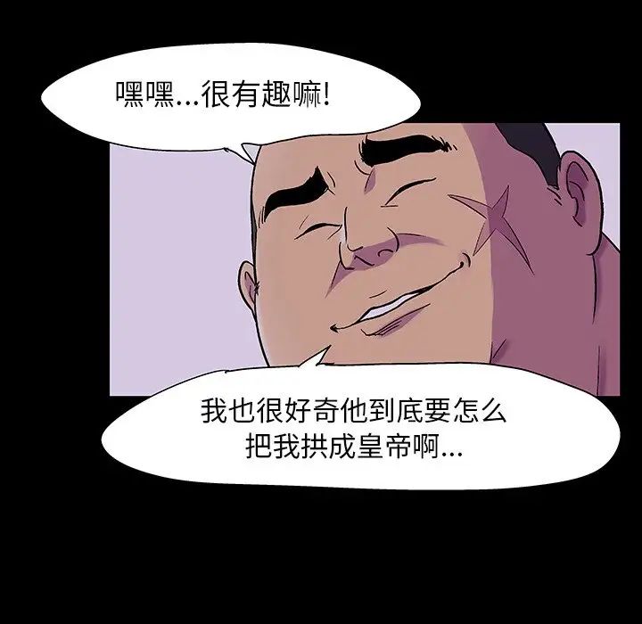 反乌托邦游戏第108话