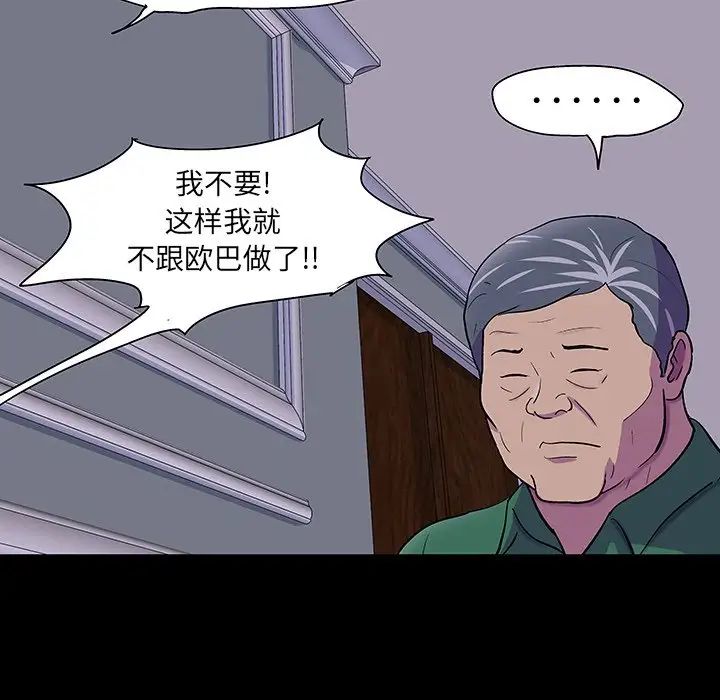 反乌托邦游戏第108话