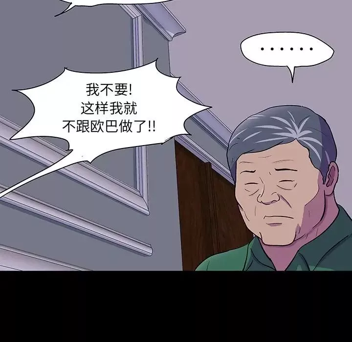 反乌托邦游戏-第108话 - 图片 8